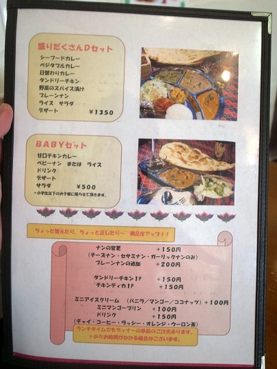 ラムシャンティ、スペシャルランチ