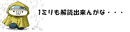 管理人コメントギャル文字進化しすぎ
