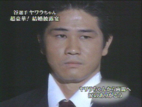 167-5谷佳知谷亮子結婚式