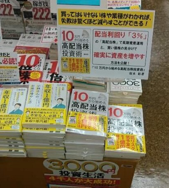 書店3