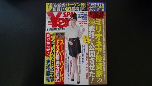 Yen SPA1