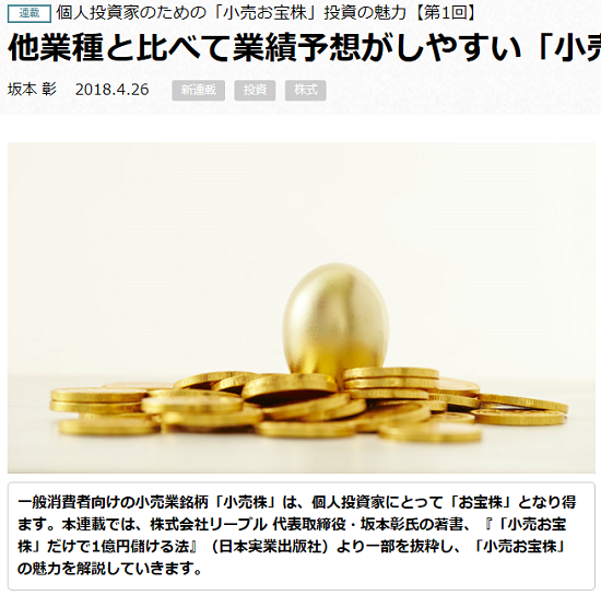 幻冬舎ゴールドオンライン