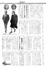 週刊読売 S50.12.6号