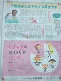H22.7.13 朝日新聞