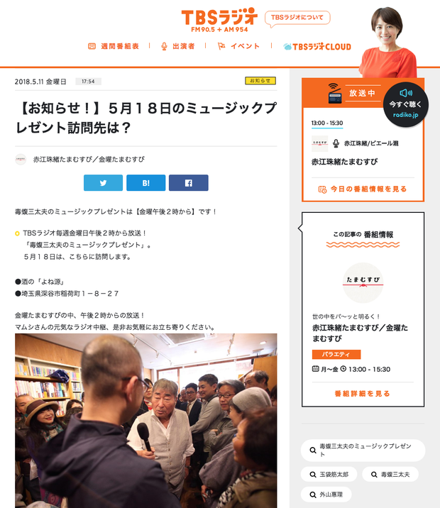 スクリーンショット 2018-05-17 14.22.08