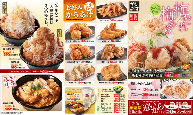 menu_20180420