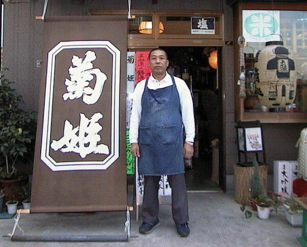 tenshu_gif