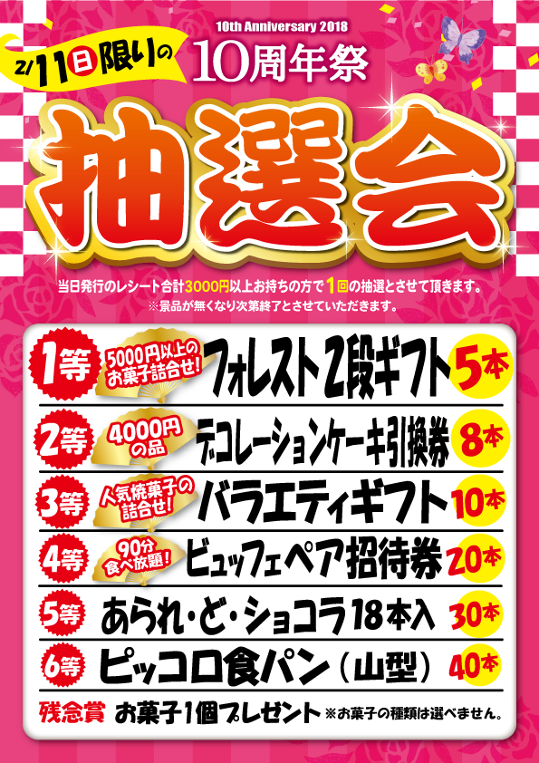 event_f_20180211_AL