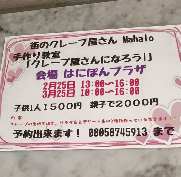 Mahalo1