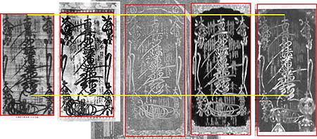 所謂「本門戒壇の大御本尊」彫刻写真の解析(15) : 犀の角のように独り歩め