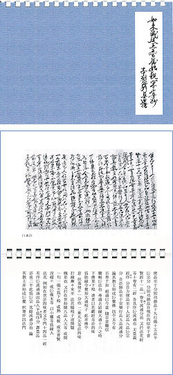 本尊抄 原文対訳