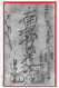 �裱��̡���