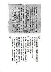 円多羅義集 ゲラ見本s