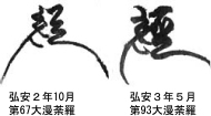 ���£�ǯ10��