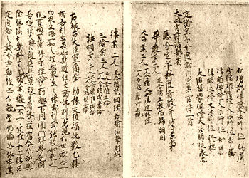 日蓮墨筆を読む(624)顕戒論縁起巻上(書写)20 : 犀の角のように 日蓮墨筆を読む(624)顕戒論縁起巻上(書写)20 : 犀の角のように