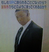 ヨドバシにいたsp