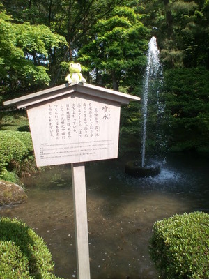 ぴょんと噴水