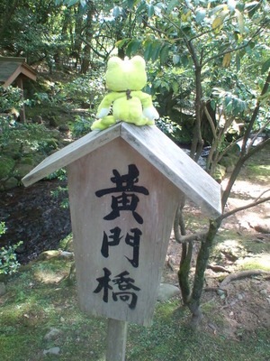 黄門橋