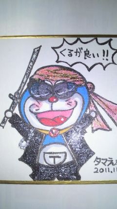 tamaemon