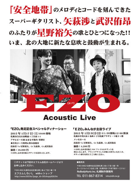 EZO