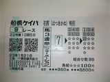 船9R.jpg