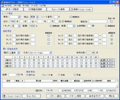pre20091213_HanshinJ_02