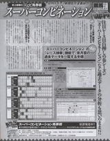 supercombi-5月号