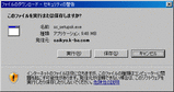 ダウンロードsc_setupsk
