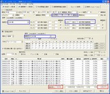 東京新聞杯.JPG