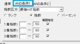 コンビネーション馬券術(中央)2