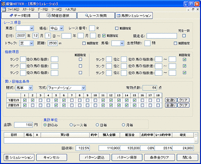 img20101226_ArimaKinen