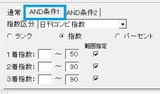 コンビネーション馬券術(南関東)2.jpg