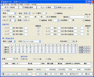 pre20090906_Niigata2sai_02