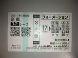 京都12R