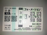 小倉10R.JPG