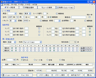 img20101128_Japan_Simulatio