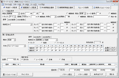 img20101208_Hunabashi_01