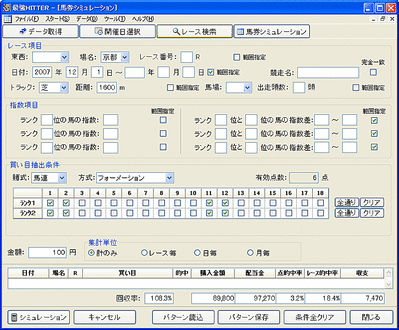 img20101121_Mile_Sim
