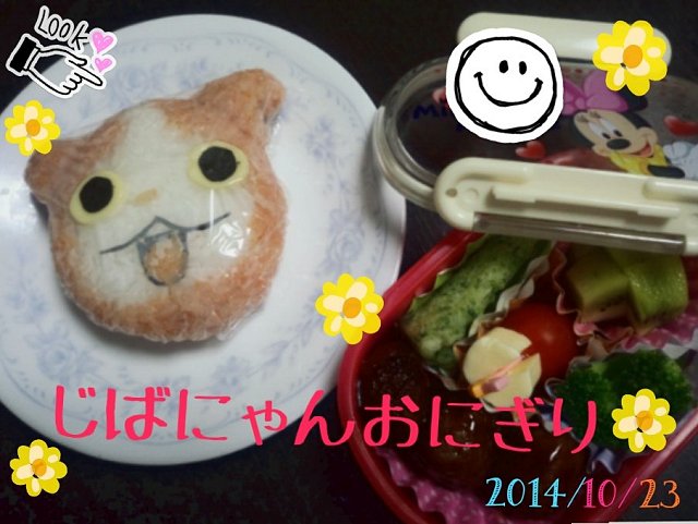 じばにゃんおにぎり