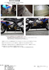 19~S1000RR(K67)ﾌﾙｶｳﾙ/ｽﾄﾘｰﾄ | EIGHT （才谷屋ファクトリー､HEART）