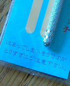 耳かき3