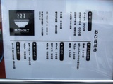 HAGGY (2)