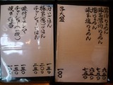 いち林 (3)