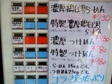 ようすけ (2)