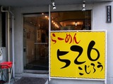 こじろう (4)