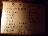高円寺屋台 (2)