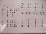 良ちゃん (3)