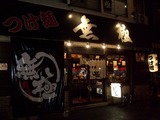 無極 (3)