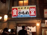 かもめ食堂 (5)