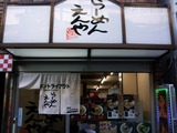 えんや (3)